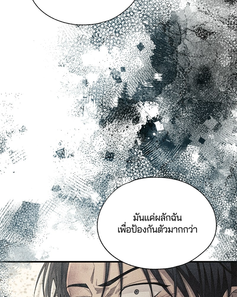 รักใสๆ ของยอนอู - หน้า 60