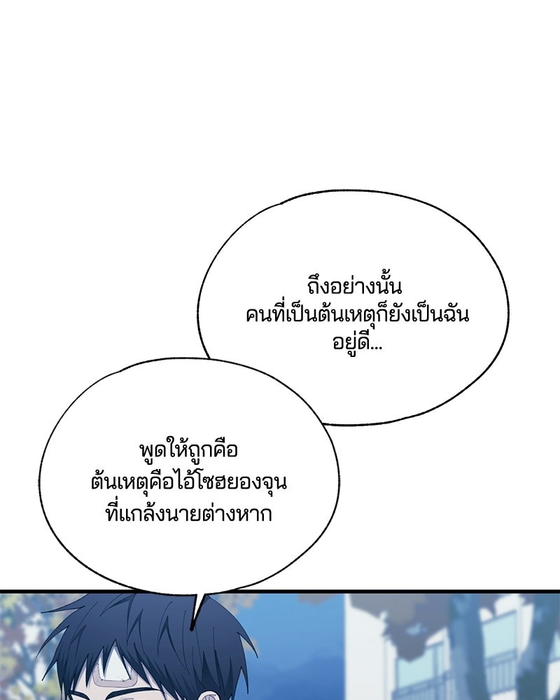 รักใสๆ ของยอนอู - หน้า 66