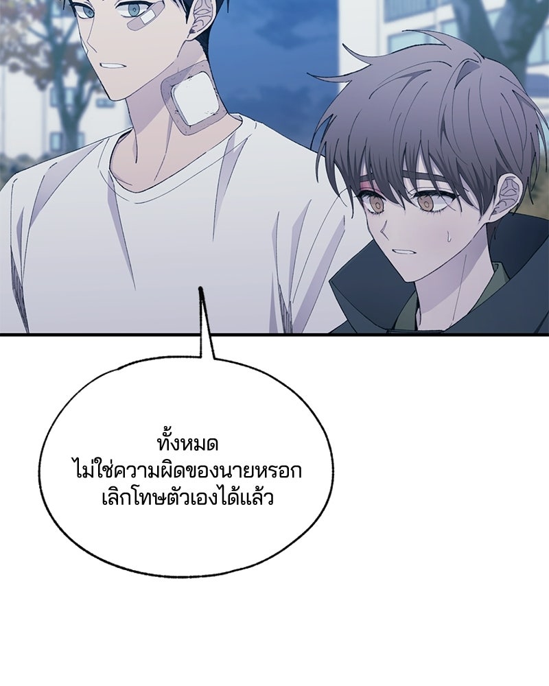รักใสๆ ของยอนอู - หน้า 67