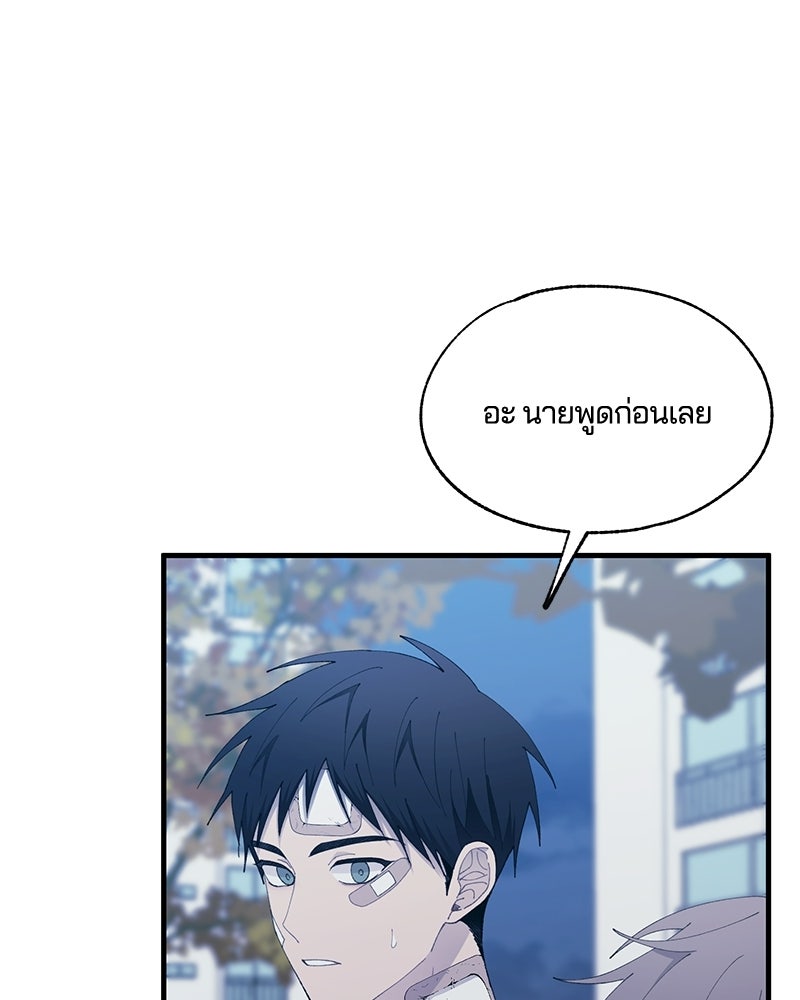 รักใสๆ ของยอนอู - หน้า 7