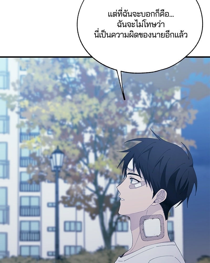 รักใสๆ ของยอนอู - หน้า 72