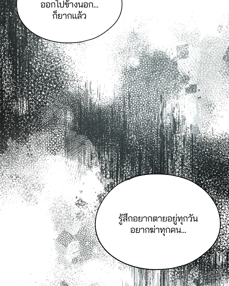 รักใสๆ ของยอนอู - หน้า 91