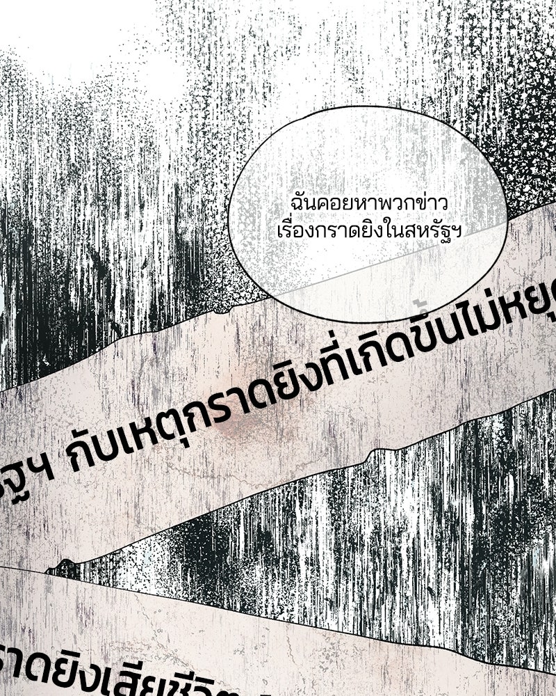 รักใสๆ ของยอนอู - หน้า 95