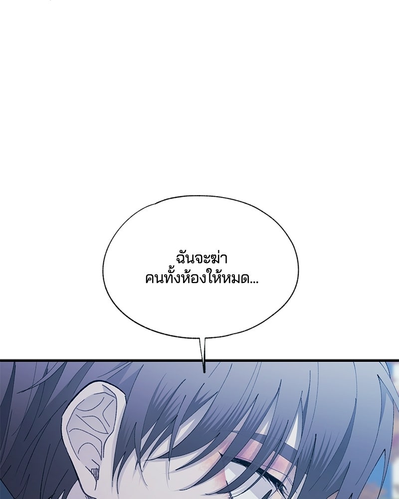รักใสๆ ของยอนอู - หน้า 97