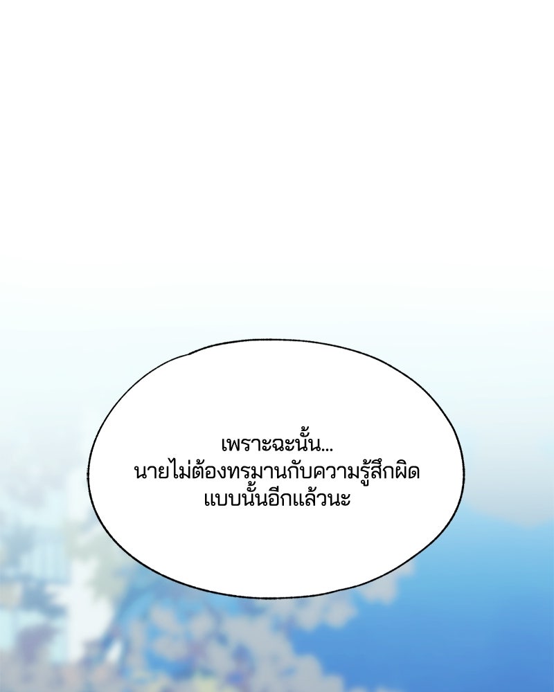 รักใสๆ ของยอนอู - หน้า 1