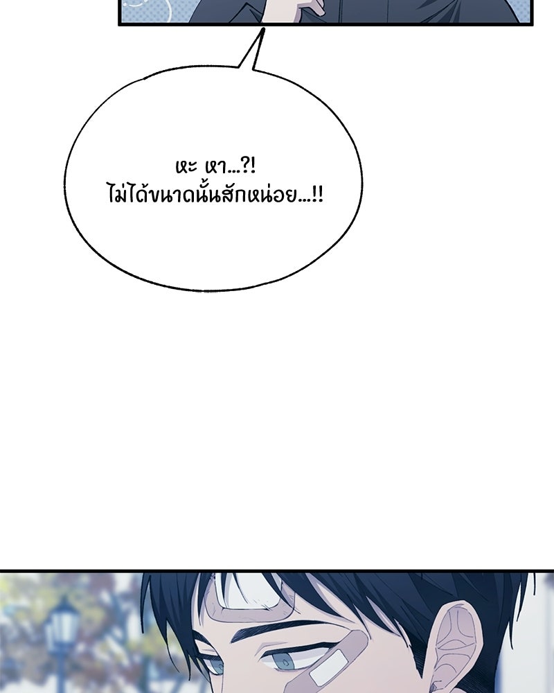 รักใสๆ ของยอนอู - หน้า 10