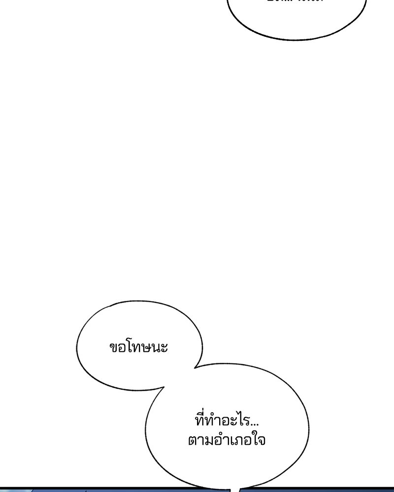 รักใสๆ ของยอนอู - หน้า 19