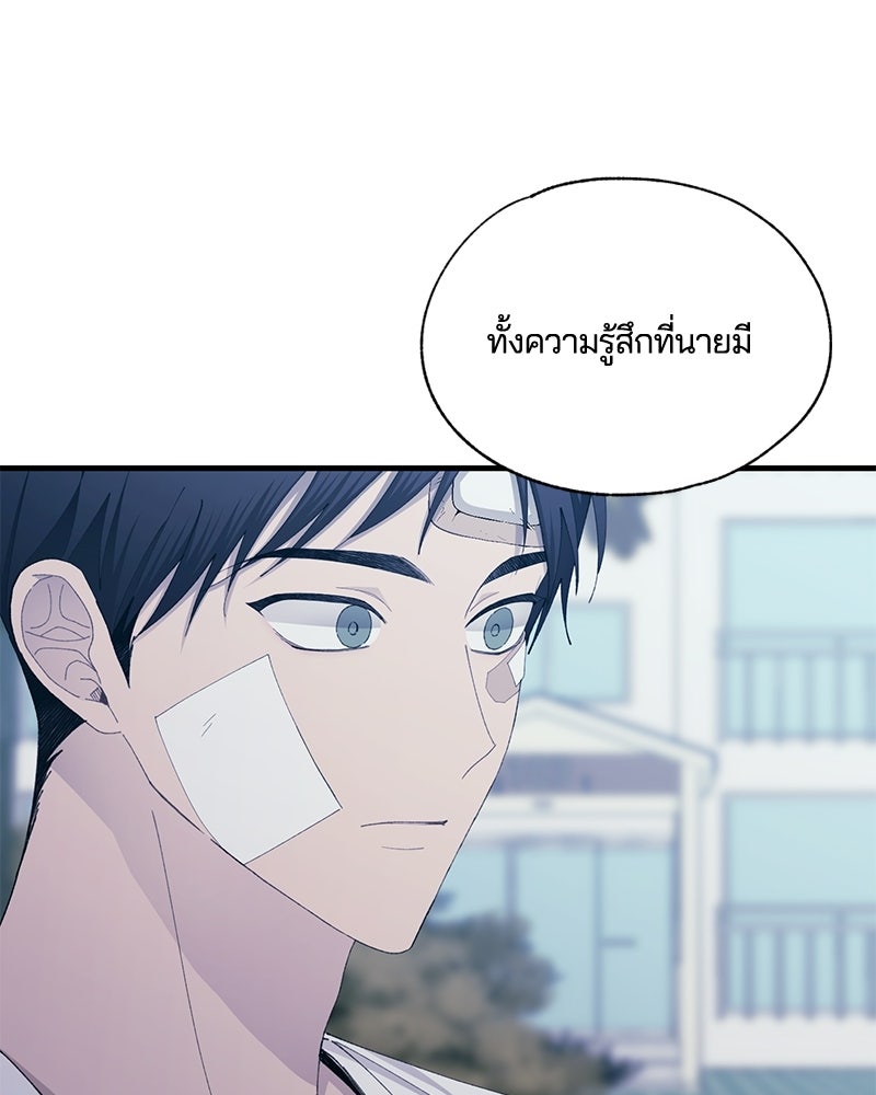 รักใสๆ ของยอนอู - หน้า 29