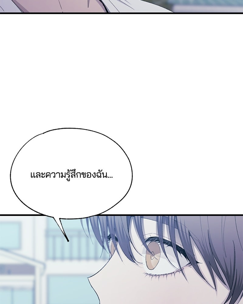 รักใสๆ ของยอนอู - หน้า 30