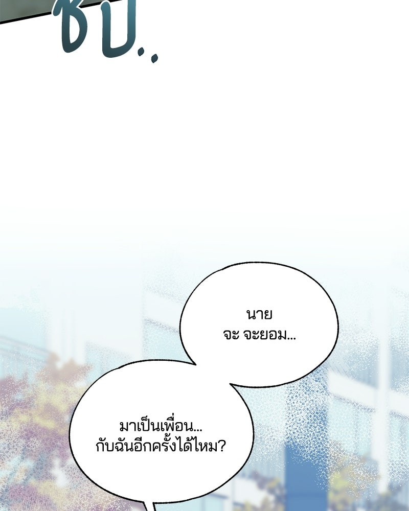 รักใสๆ ของยอนอู - หน้า 34