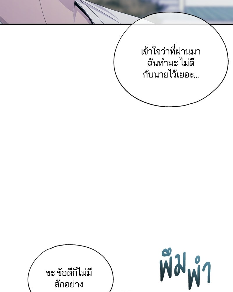 รักใสๆ ของยอนอู - หน้า 38
