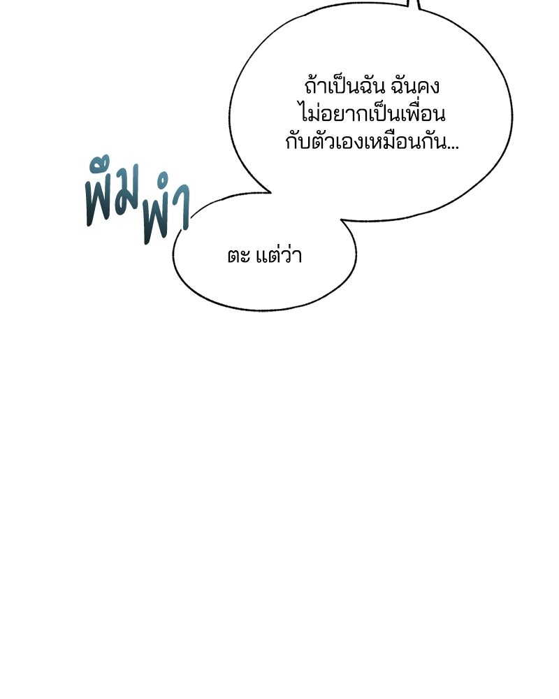 รักใสๆ ของยอนอู - หน้า 40