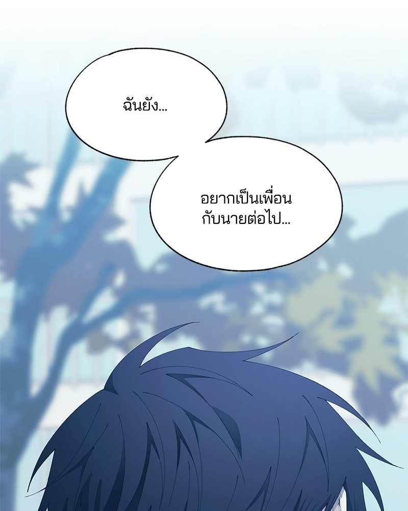 รักใสๆ ของยอนอู - หน้า 41
