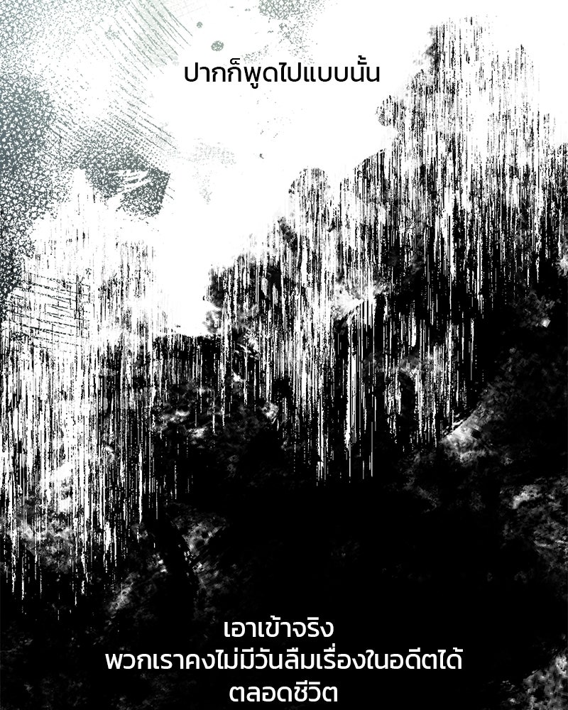 รักใสๆ ของยอนอู - หน้า 52