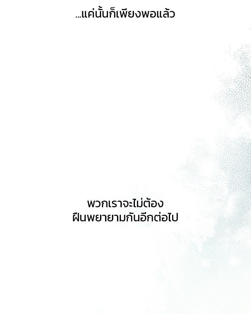 รักใสๆ ของยอนอู - หน้า 56