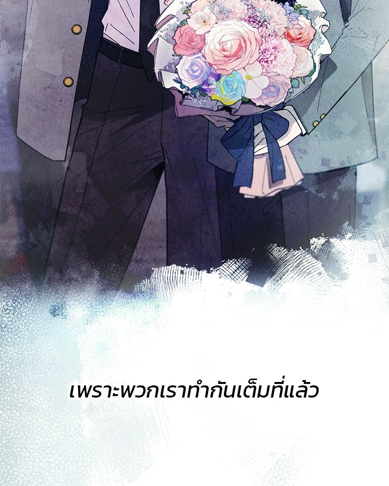 รักใสๆ ของยอนอู - หน้า 58