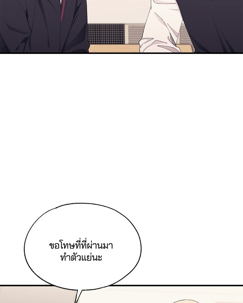 รักใสๆ ของยอนอู - หน้า 64