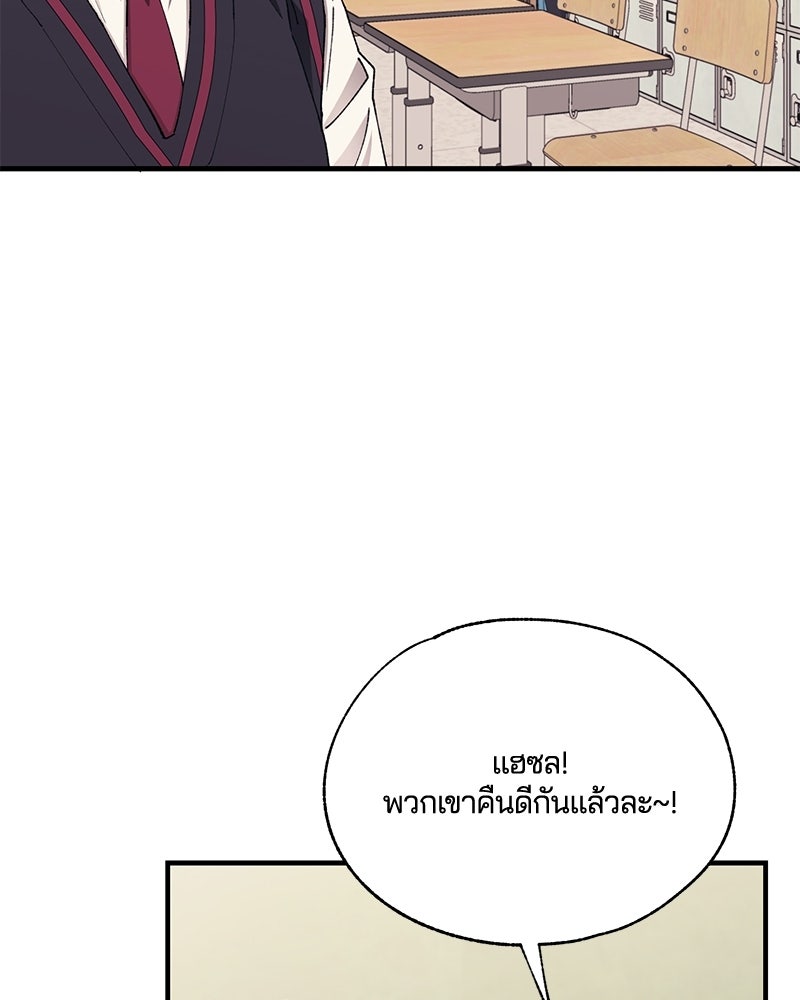 รักใสๆ ของยอนอู - หน้า 67