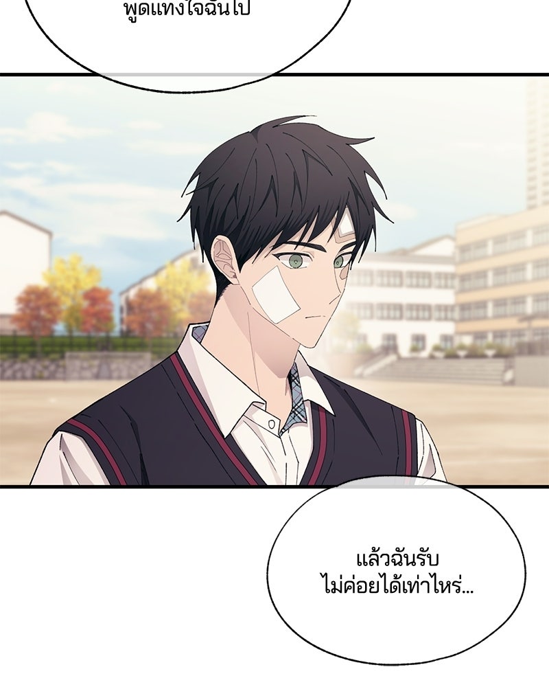 รักใสๆ ของยอนอู - หน้า 78