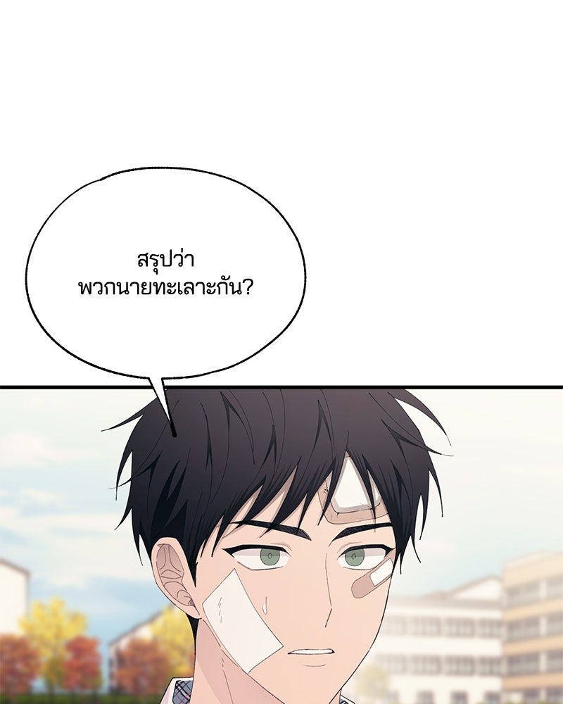 รักใสๆ ของยอนอู - หน้า 79