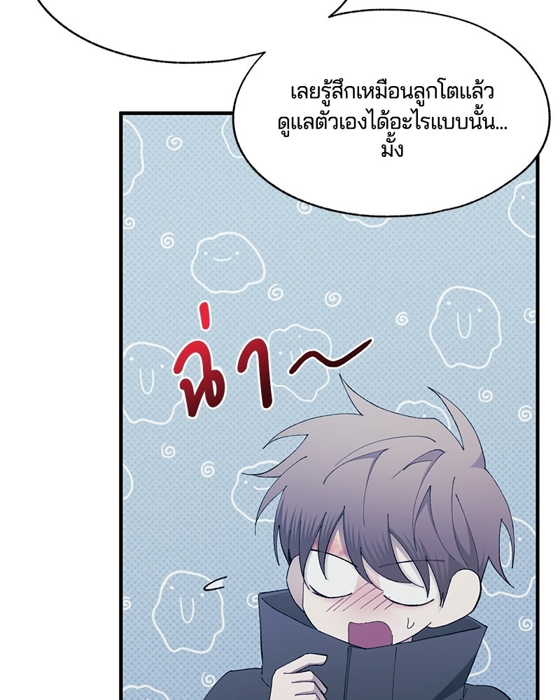 รักใสๆ ของยอนอู - หน้า 9