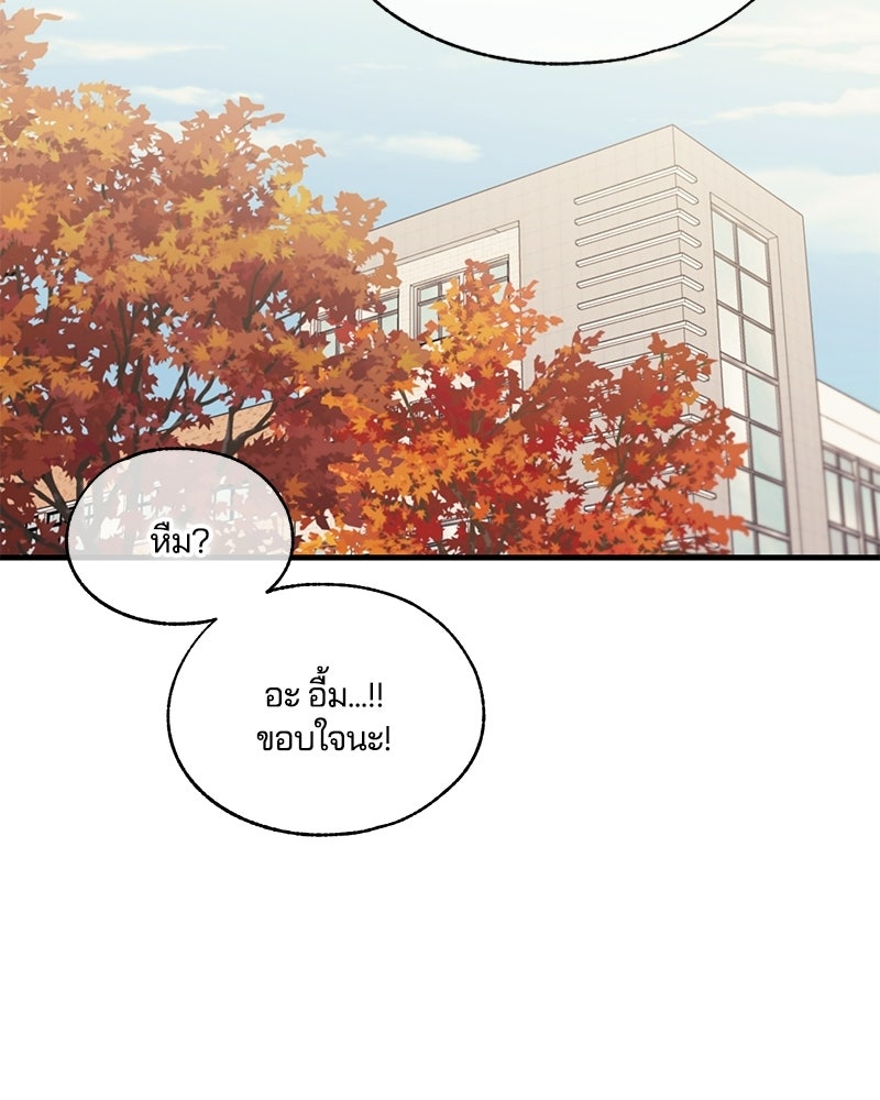 รักใสๆ ของยอนอู - หน้า 90