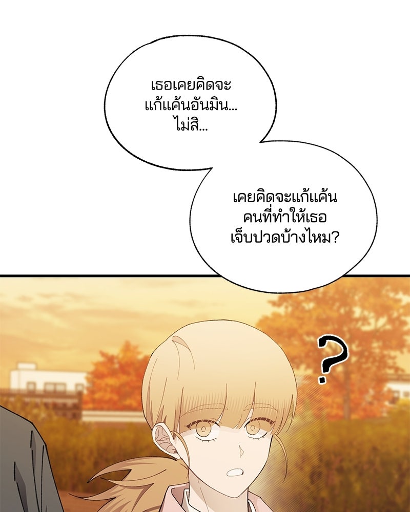 รักใสๆ ของยอนอู - หน้า 10