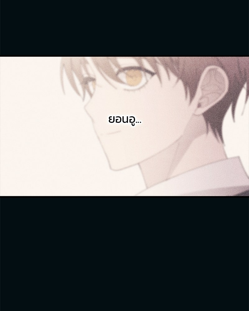 รักใสๆ ของยอนอู - หน้า 110