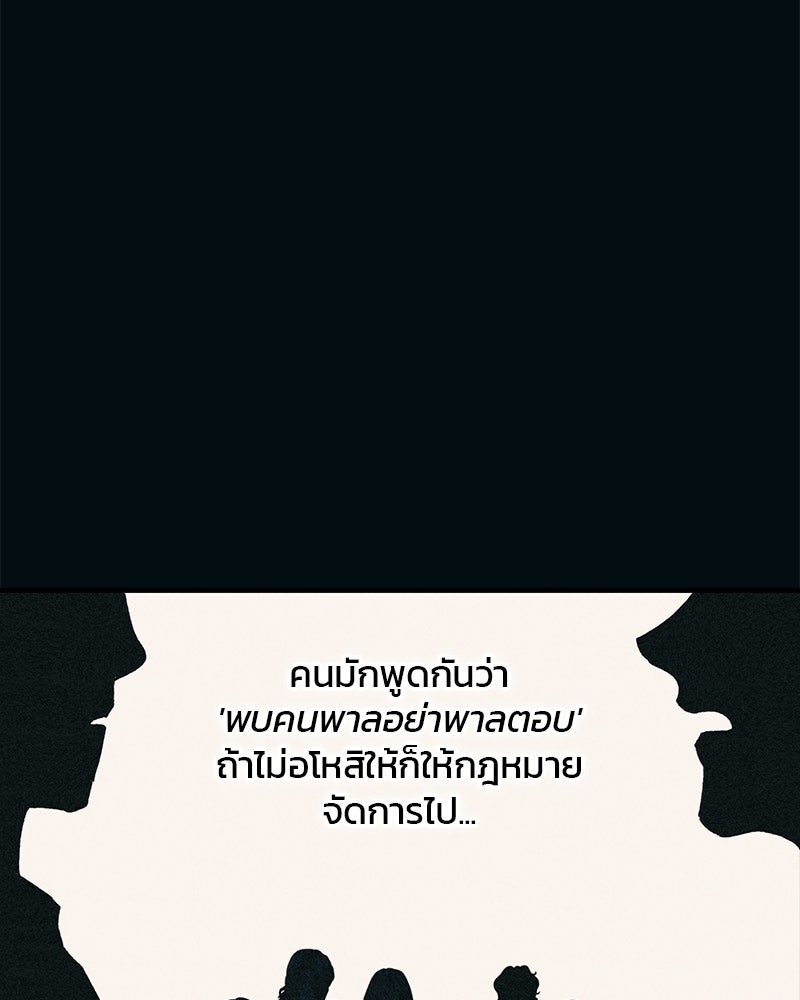 รักใสๆ ของยอนอู - หน้า 116