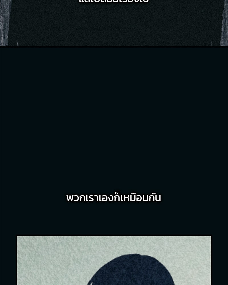 รักใสๆ ของยอนอู - หน้า 118