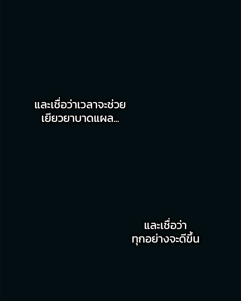 รักใสๆ ของยอนอู - หน้า 120