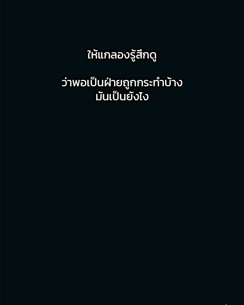 รักใสๆ ของยอนอู - หน้า 124
