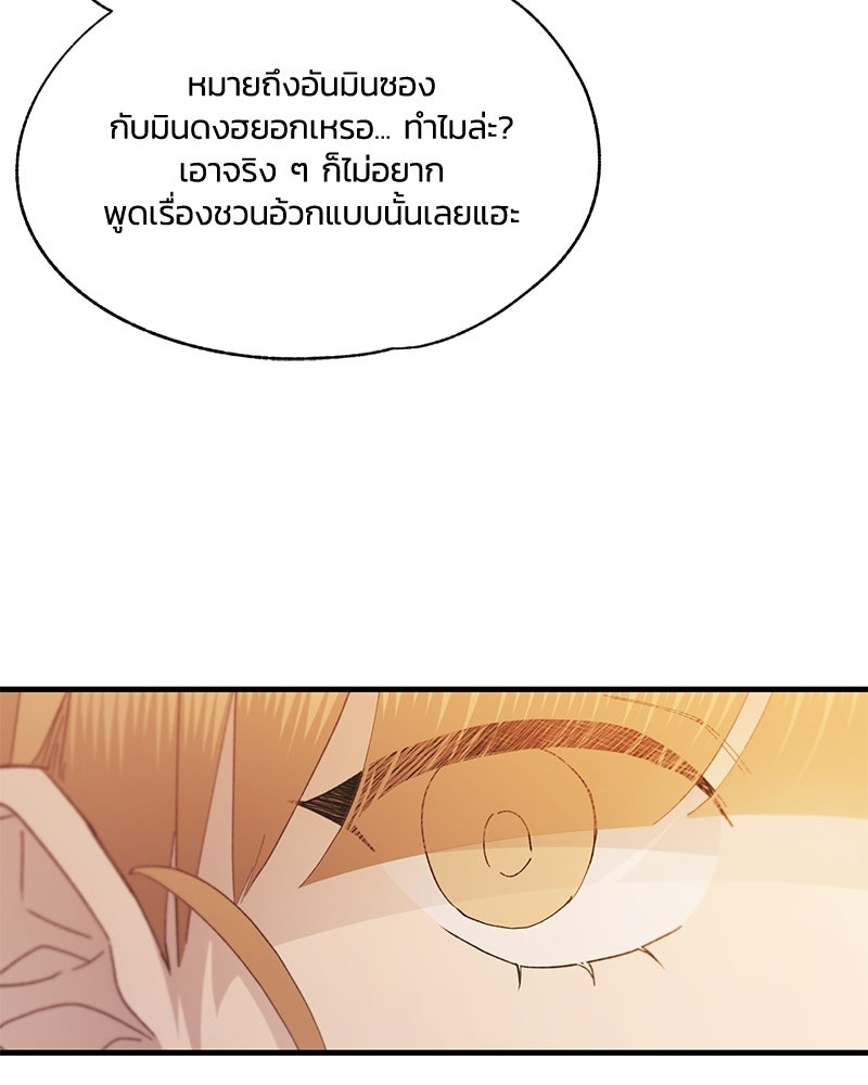 รักใสๆ ของยอนอู - หน้า 13