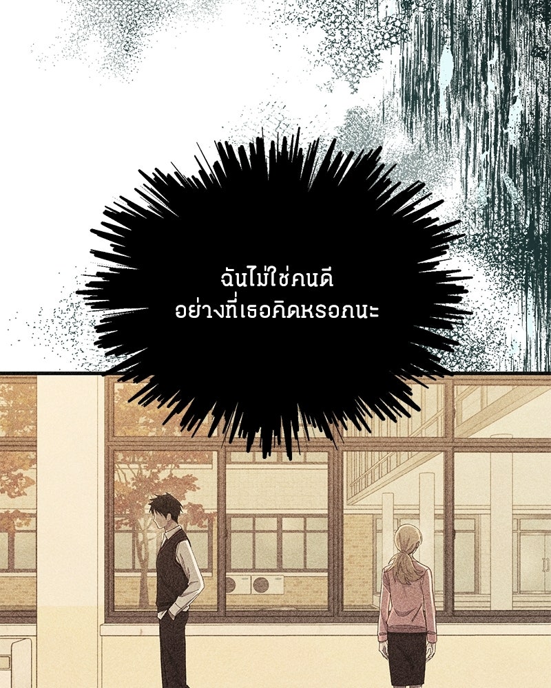 รักใสๆ ของยอนอู - หน้า 20