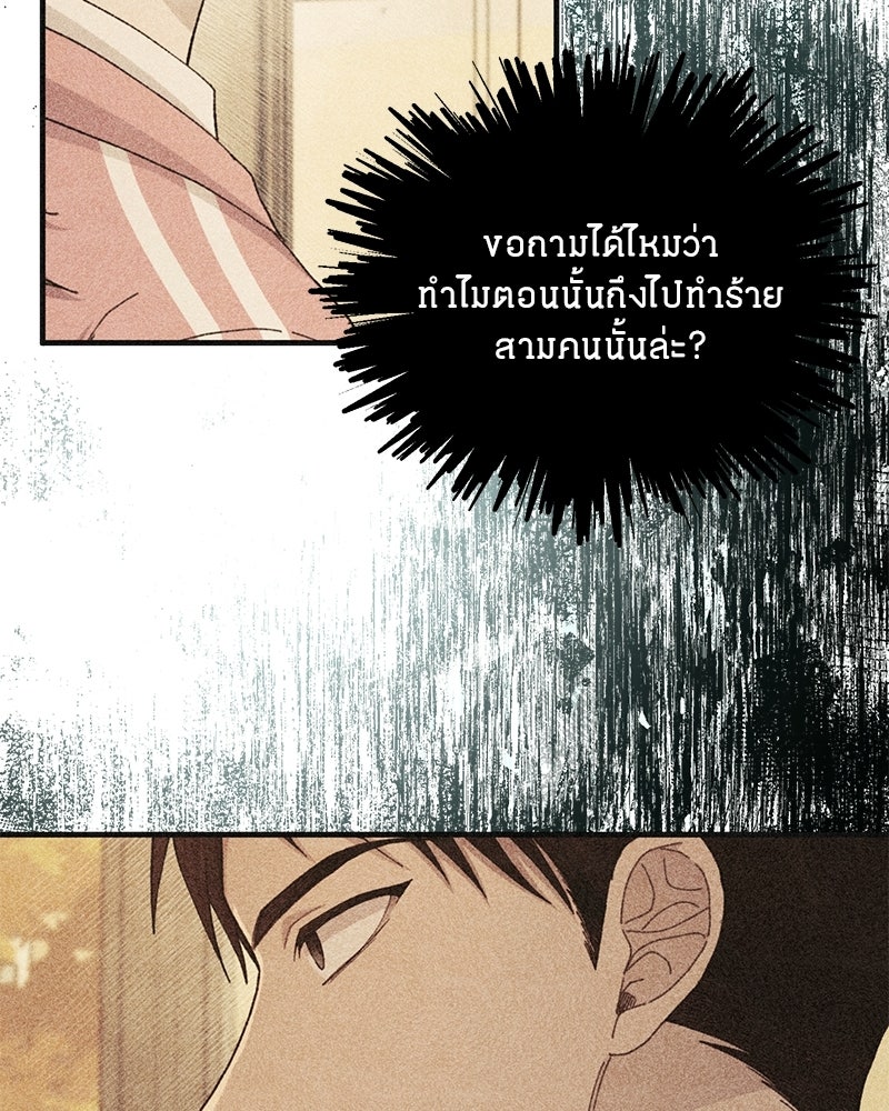 รักใสๆ ของยอนอู - หน้า 22