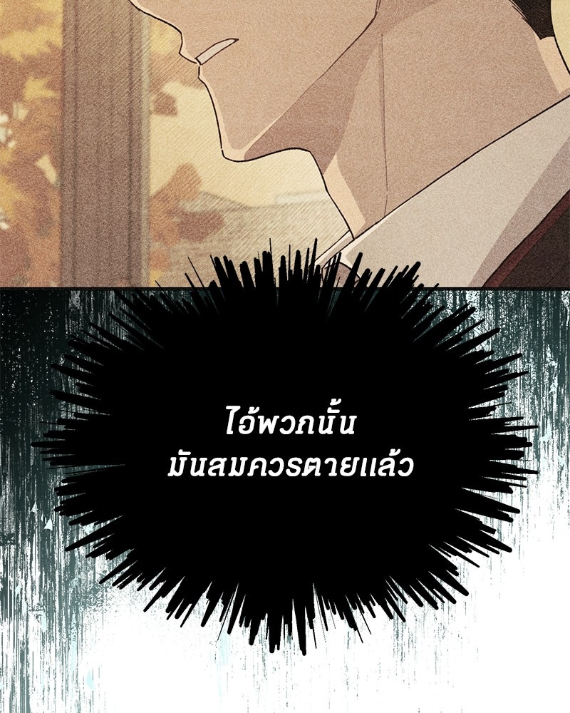 รักใสๆ ของยอนอู - หน้า 23