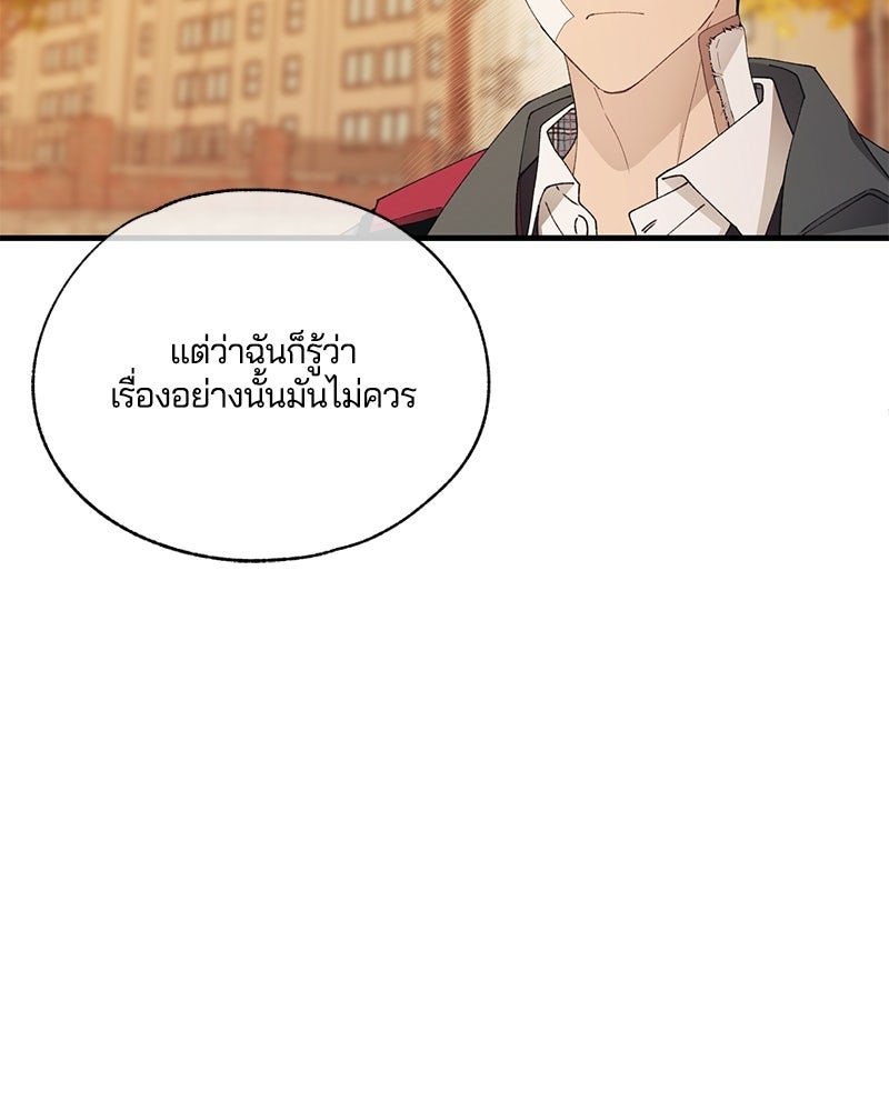 รักใสๆ ของยอนอู - หน้า 29