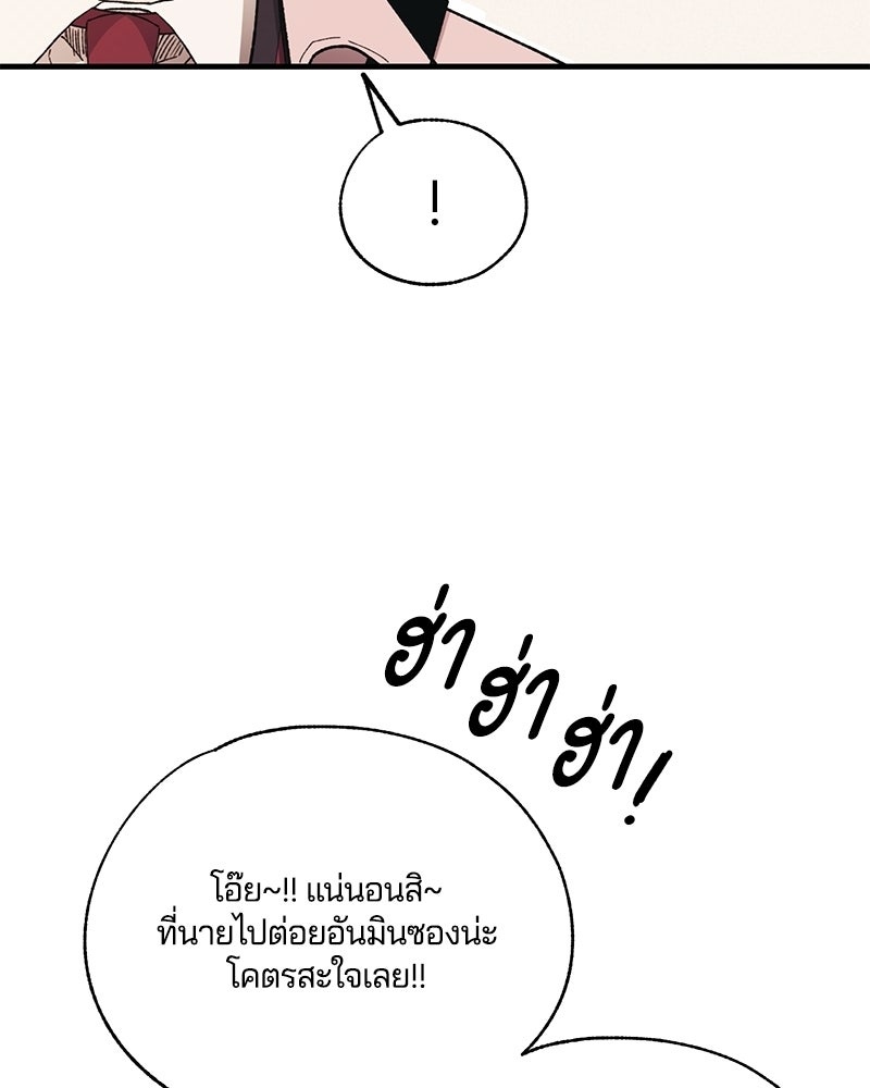 รักใสๆ ของยอนอู - หน้า 34