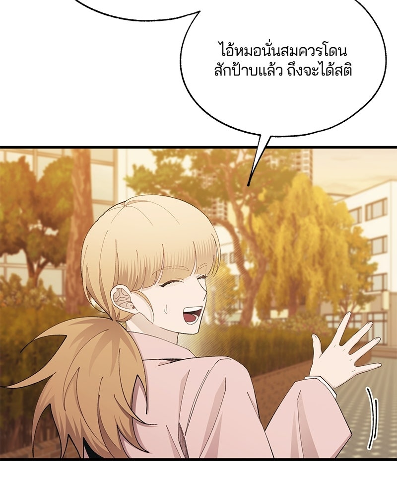 รักใสๆ ของยอนอู - หน้า 35