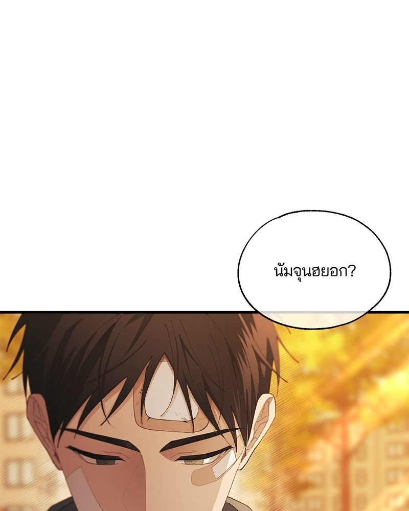 รักใสๆ ของยอนอู - หน้า 37