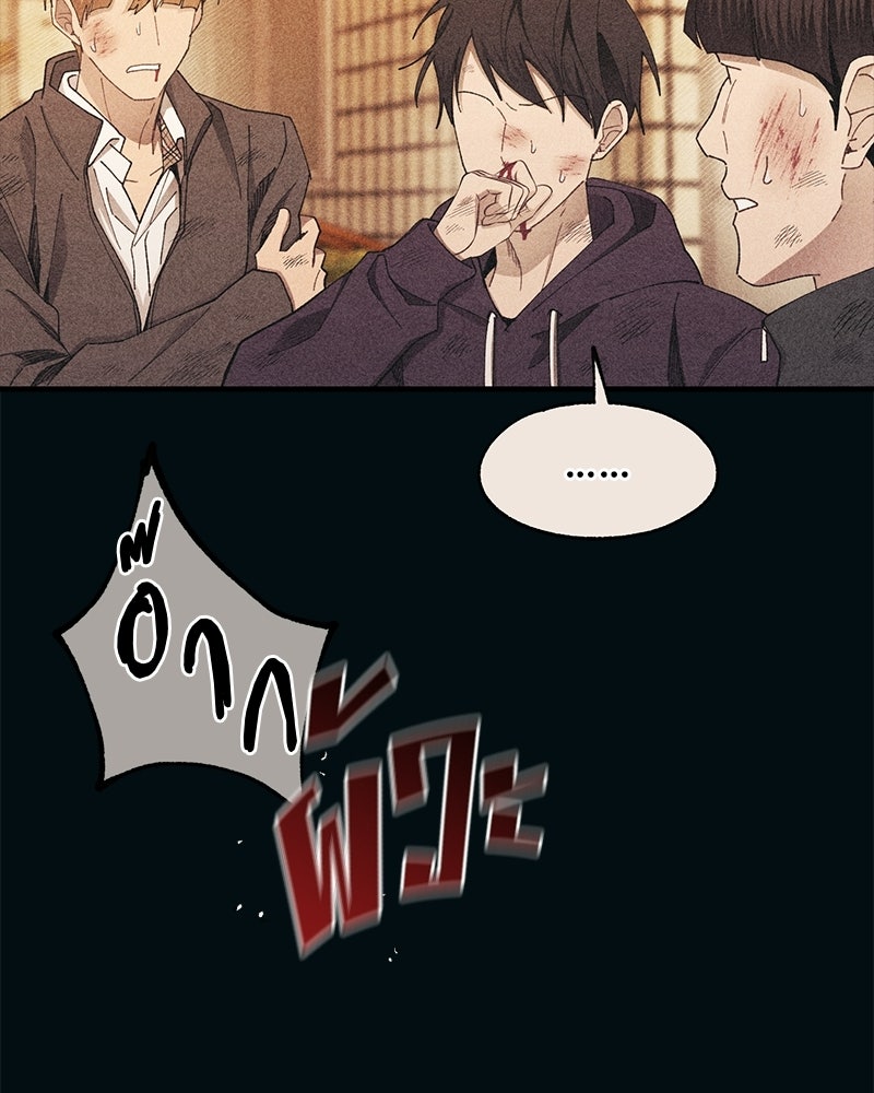 รักใสๆ ของยอนอู - หน้า 45