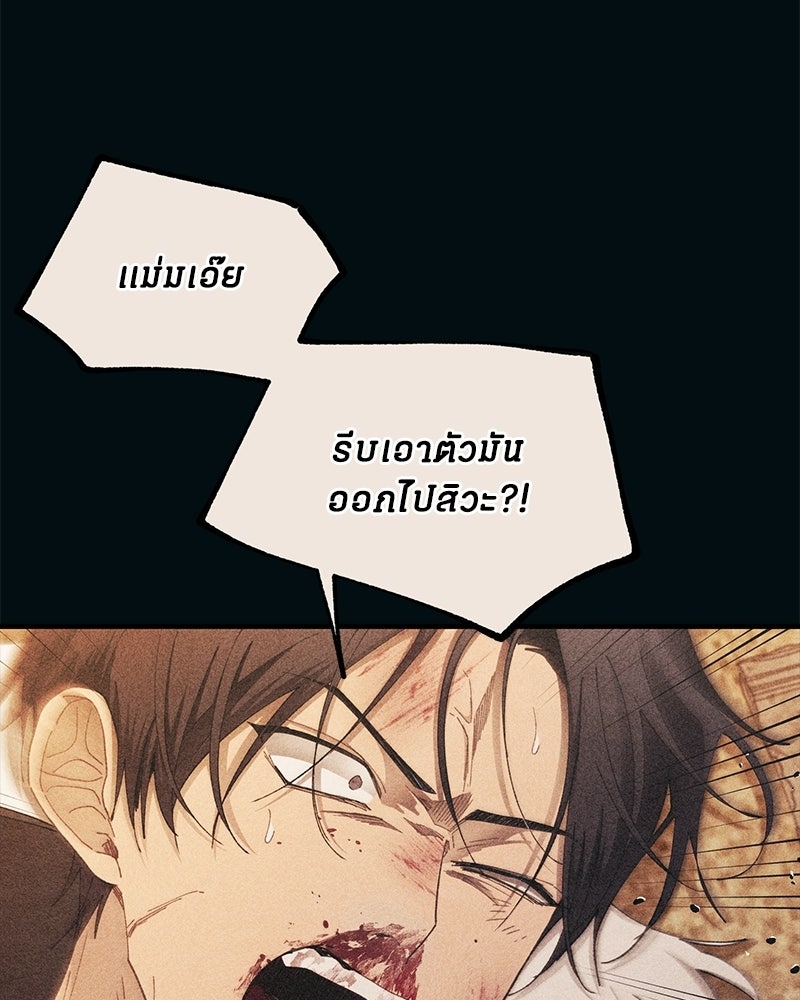รักใสๆ ของยอนอู - หน้า 46