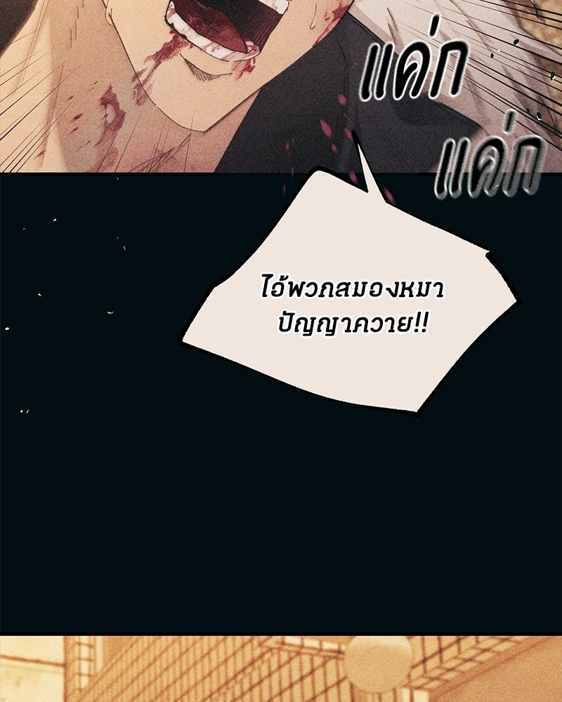 รักใสๆ ของยอนอู - หน้า 47