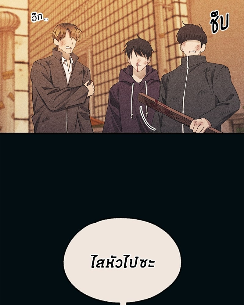 รักใสๆ ของยอนอู - หน้า 48
