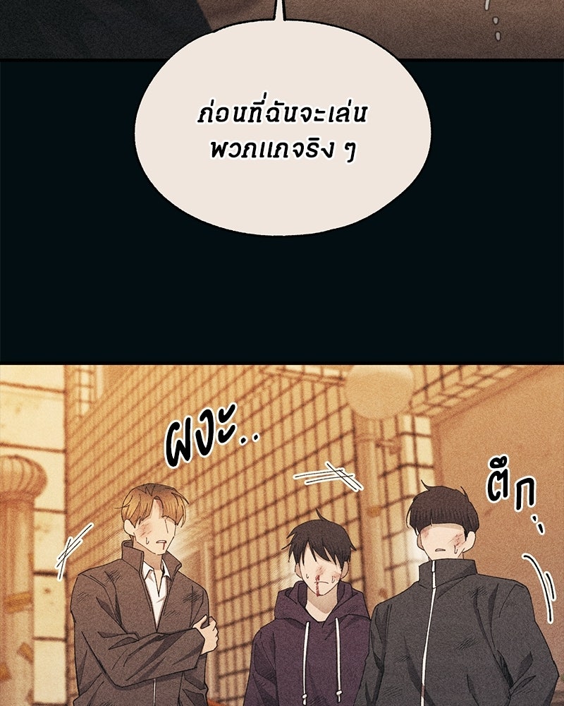 รักใสๆ ของยอนอู - หน้า 50