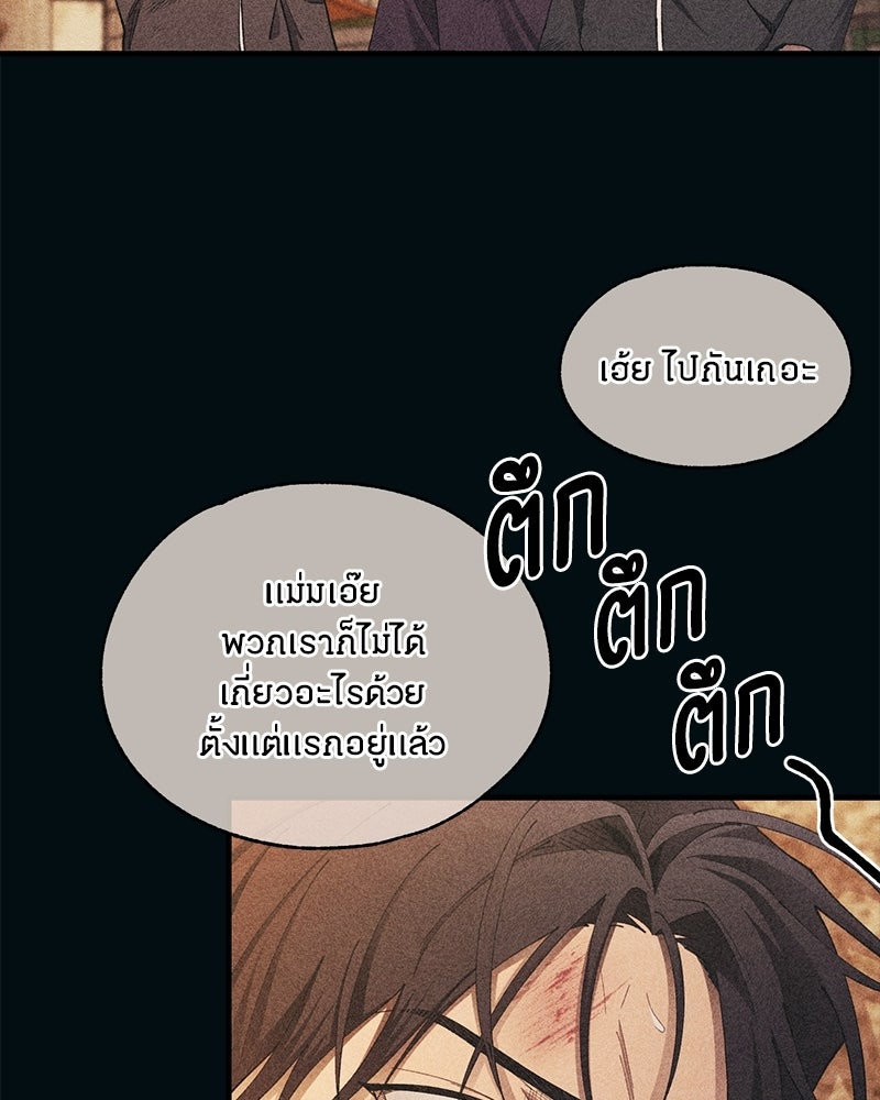 รักใสๆ ของยอนอู - หน้า 51