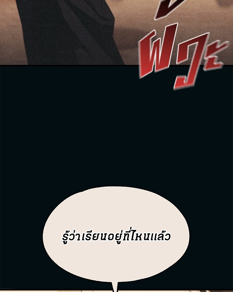 รักใสๆ ของยอนอู - หน้า 56