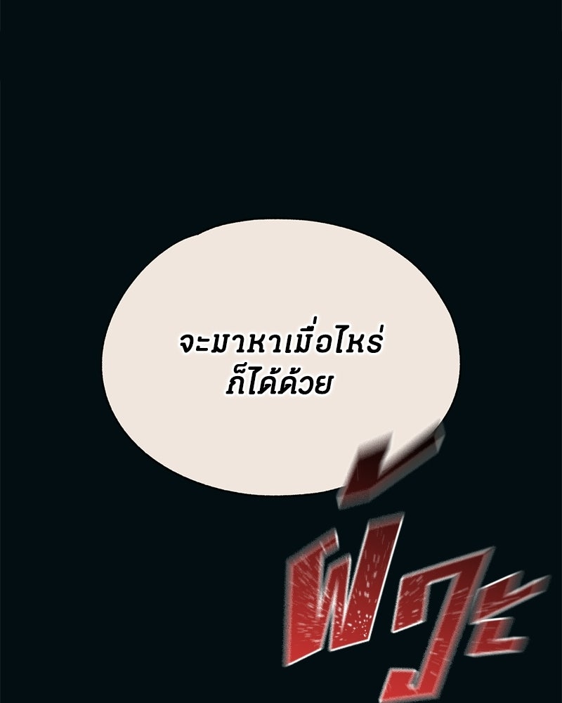 รักใสๆ ของยอนอู - หน้า 58