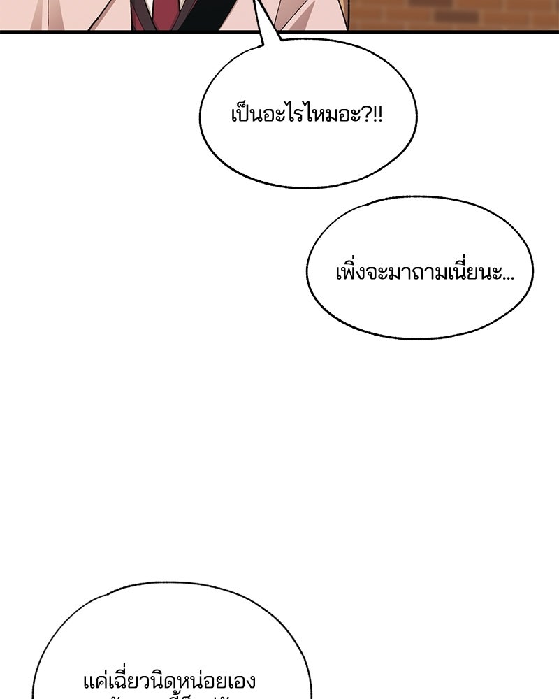 รักใสๆ ของยอนอู - หน้า 6