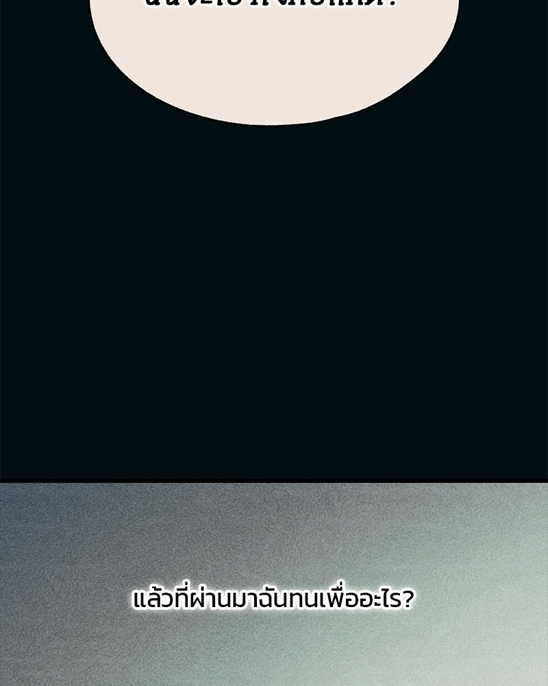 รักใสๆ ของยอนอู - หน้า 60